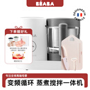BEABA辅食机婴儿蒸煮搅拌一体宝宝多功能变频营养打泥米糊料理机NEO 京瓷套装（白） 2叶刀头