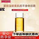 娇韵诗（CLARINS）天然调和身体护理油100ml 孕妇预防淡化