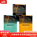 3本套 新概念模拟电路上中下 图书