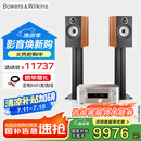 B&W宝华韦健606 S3相思木色+马兰士M-CR612功放 HIFI 发烧级 家用音响 音箱