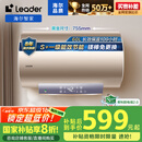 海尔智家出品 Leader电热水器60升 2200W 一级能效家储水式国家补贴20%以旧换新安全节能LEC6001-LD5金