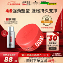 施华蔻专业OSIS 质感随意发蜡85ml 定型发泥男士碎发整理神器