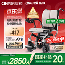鱼跃(yuwell)电动轮椅D130FL老人专用折叠轻便残疾人智能轮椅代步锂电