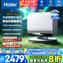海尔（Haier）国家补贴20%双胆扁桶电热水器60升 BK5 小蓝瓶净肤洗 免清洗镁棒免更换3300W变频速热家用一级能效