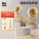 贝能（Baoneo）免手扶吸奶器电动双边微震按摩母乳全自动集奶挤奶器小葫芦集乳器