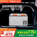 极氪车载冰箱 迷你冰箱 双温冷藏冷冻 大容量 咨询领9折消费券
