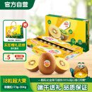 佳沛（zespri）金奇异果18粒超大果原箱猕猴桃单果173-204g 端午节礼盒