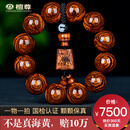 檀尊传奇大蜘蛛20mm海南黄花梨手串男士高油高密老料佛珠文玩手链孤品 编号：H2115