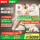 奥佳华按摩椅十大品牌2025新品家用太空舱颈椎肩颈全身零重力电动智能沙发椅送生日礼物7508pro+流光雅杏