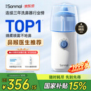 朔茂（sonmol）洗鼻器 儿童电动喷雾生理海盐水雾化鼻炎鼻腔冲洗器 MFNI-06EA/EB