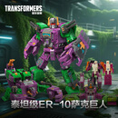 变形金刚（TRANSFORMERS）儿童男孩玩具车模型手办泰坦级ER-10萨克巨人E7672  独家首发