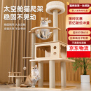 珑小宠猫爬架猫窝加粗大型猫树一体太空舱猫架子小户型不占地麻绳猫玩具 127cm 4层   【太空舱木屋款】