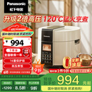松下（Panasonic）【国补85折】电压力锅0涂层316不锈钢内胆高压锅5L家用智能电饭煲2.0倍高压煲汤煮饭 PSS501 