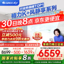 格力（GREE）中央空调风管机一拖一K+风静享小4匹家用1级能效FJR8.5Pd/Cb4Nh-N1（一价全包）国家补贴