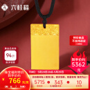 六桂福珠宝黄金平安无事牌吊坠男女情侣款足金999.9方牌实心款挂坠 7g【现货闪发】
