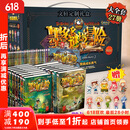 【大全集自选】墨多多谜境冒险 阳光版/不可思议的事件簿/怪物大师全套 查理里十世 雷欧幻像系列儿童文学 奇迹通天塔香巴拉世界的尽头末日浮空城 【含礼盒】墨多多阳光版 全套27册