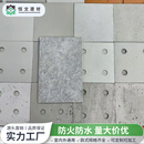 恒文清水混凝土装饰板材洞石砼板水泥木纹浇筑清水板外墙干挂板 灰色 小样10*10cm