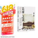 吴哥之美（畅销百万册 全新修订版）京东618活动