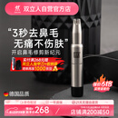 双立人（ZWILLING）德国品牌耳鼻毛修剪器男士专用非电动鼻毛剪刀可水洗无噪音礼物