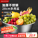 美厨（maxcook）不锈钢盆洗菜盆调料盆和面盆 加大加厚味斗28cm 和面拌MCWA-016
