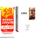巴菲特传（纪念版）（中信十年经典·人物）从奥马哈报童到投资大亨 全面解读巴菲特成长历程与决策思维 中信出版社