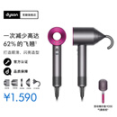 戴森（DYSON）HD16 HD15 HD08 官方官翻 新一代吹风机 Dyson Supersonic 电吹风 负离子 进口家用 情人节520礼物 HD08紫红色