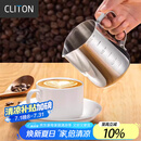CLITON 咖啡拉花杯尖嘴拉花缸加厚304不锈钢打奶泡杯 带刻度350ML拉花杯