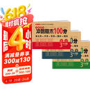 小学三年级试卷下册语文+数学+英语人教版 名师教你冲刺期末100分重点归纳单元月考专项卷期中期末试卷