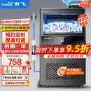新飞（frestec）制冰机商用奶茶店小型55-400KG大型桶装水制冰器KTV吧台冰块制作机自动制冰机 【小箱体】36颗-产45KG-桶装水/自来水两用款