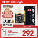 汇仁牌肾宝片 0.7g*126片 温阳补肾 扶正固本 腰腿酸痛 精神不振 夜尿频多 畏寒怕冷 妇女白带清稀