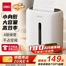 得力（deli）碎纸机办公室专用 家用商务4级高保密粉碎机小型低噪音 单次6张连碎5分钟15L可带钉碎纸碎卡  G10