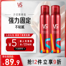 沙宣造型泡沫摩丝泡沫强力持久造型250ml*2男士女士通用定型持久