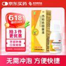 奇康西帕依固龈液30ml健齿固龈清血止痛口腔溃疡牙龈出血牙齿酸软松动牙龈咽喉肿痛口腔溃疡口气清晰家中常备
