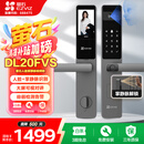 萤石DL20FVS人脸大屏视频锁 标准锁 极致灰 3D人脸识别指纹掌静脉智能锁 家用半自动猫眼门铃电子门锁