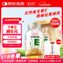 养生堂天然VE100粒软胶囊 VE美容（祛黄褐斑）补充维生素e 复配成分