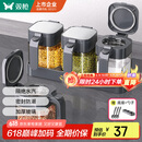 双枪（Suncha）自动开盖调料盒调味罐套装家用厨房盐罐瓶玻璃收纳盒3件套带托底