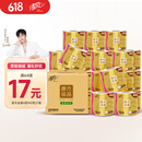 清风【李昀锐同款】有芯卷纸原木金装 4层加厚140克*27卷 卫生纸 整箱