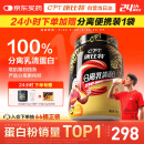 康比特分离乳清蛋白粉增肌粉88%高蛋白低脂低乳糖健身人士蛋白粉750g