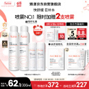 雅漾（Avene）舒泉调理喷雾300ML 补水保湿爽肤水湿敷水敏肌护肤化妆水大喷礼物