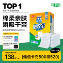 可靠（COCO）吸收宝成人护理垫XL120片（尺寸60*90cm）老年人隔尿垫孕妇产褥垫