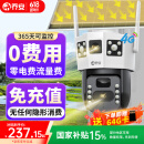乔安4g太阳能摄像头室外户外终身免充值流量不用网络免插电手机远程监控器家用360度无死角带全景夜视