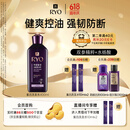 吕（Ryo）紫吕控油蓬松洗发水强韧防断发洗发膏 400ml