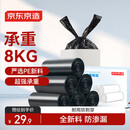 京东京造 手提式垃圾袋300只 8um防刺破 45*60cm 背心式加厚袋身中号