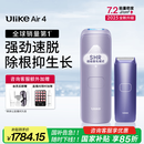 Ulike Air4【2025全新升级】蓝宝石冰点脱毛仪女士刮毛刀剃毛器私处美容仪男士送礼生日礼物送女友 【京东快递】Air4水晶紫+电动刮刀