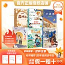 万物复书25秋四年级森林报秋优选彩插版 少年的荣耀名家名篇版 孙悟空在我们村里童趣出版社 你是我的妹新蕾出版社 小王子玫瑰星语 林汉达讲中国历史故事·战国正版赠导读单 四年级6本组合+导读单