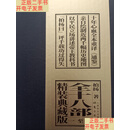 [二手9成新]柏杨白话版资治通鉴【第1-9部】 /柏杨