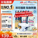 包大人（Dr.P）基础型成人纸尿裤L80片（腰围：80cm-130cm）老年人产妇尿不湿