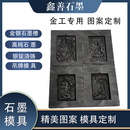 金银石墨模具吊坠观音地藏王菩萨阿弥陀佛本命佛石墨槽模具雕刻