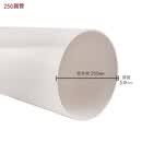 澳颜莱加厚50pvc排水管 75pvc管110 90 125 150  180 250 塑料雨水污水 250排水管(1.5米)