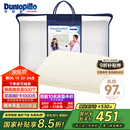 邓禄普（Dunlopillo）青少年乳胶枕荷兰进口特拉雷Talalay天然乳胶枕物理发泡工艺